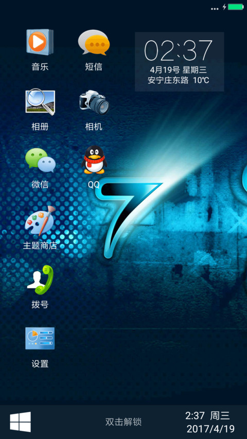 windows陪伴的青春 preview