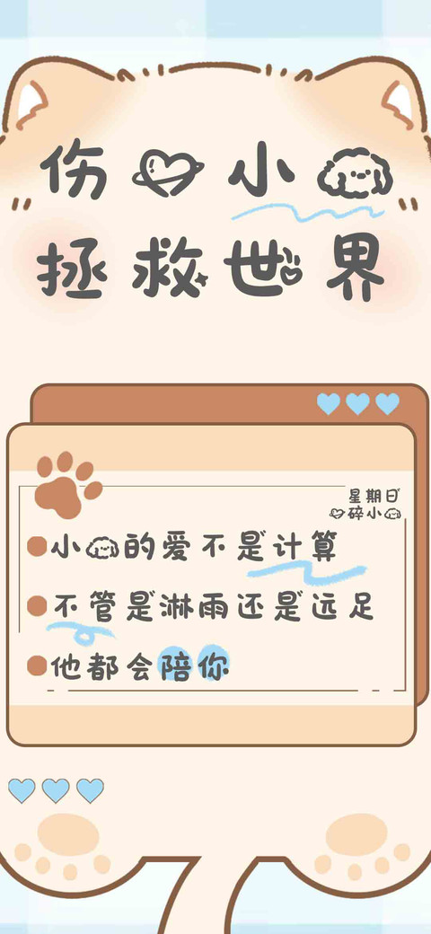 伤心小狗拯救世界 preview