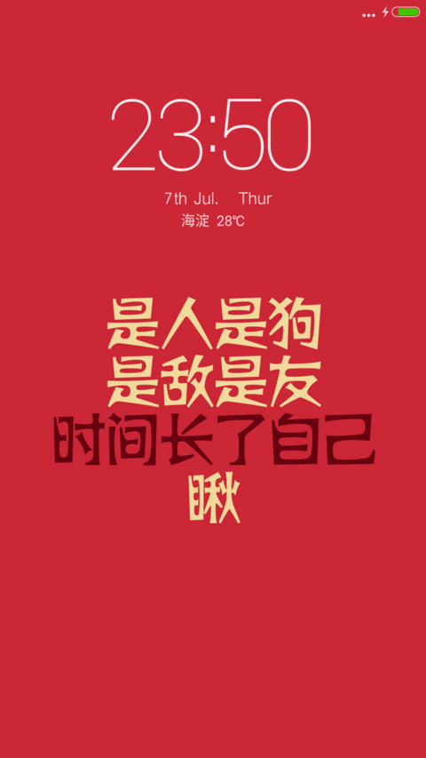 是人是狗，是敌是友，时间长了自己瞅 preview