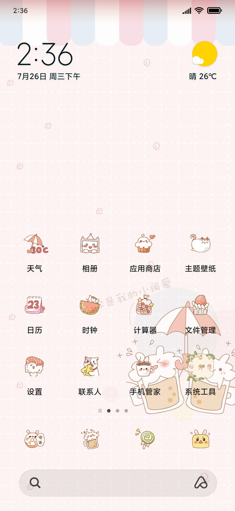 好吃的小可爱 preview