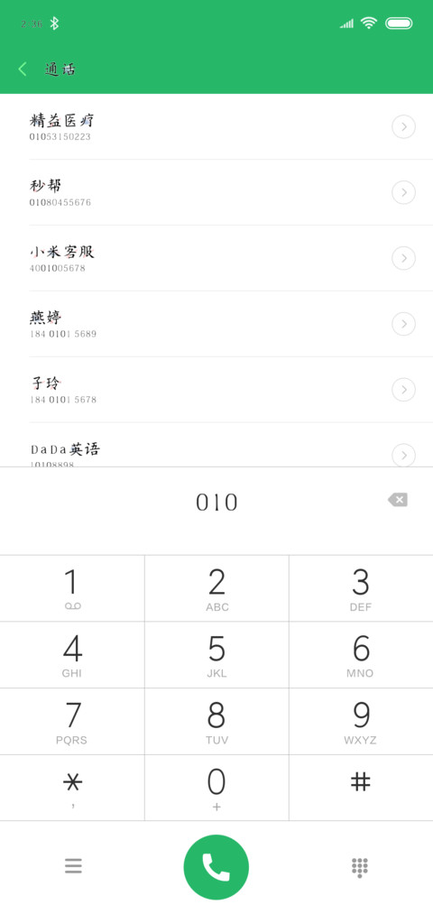 今夕何夕见此良人 preview