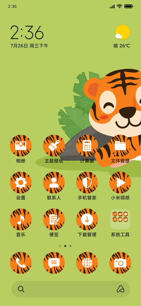 Tiger - Cartoon_3MDS preview