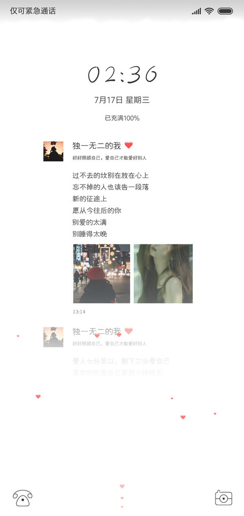 愿你今后别爱太满 preview