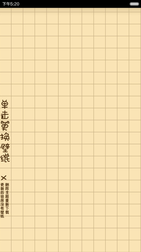 小奶猫霸屏 音乐多锁屏+密码锁屏+自由桌面+全图标 preview
