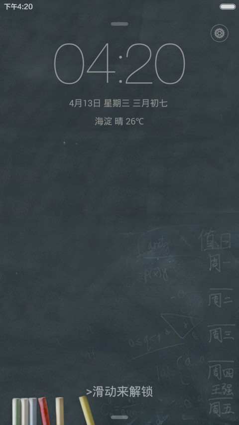 school【极简风格】 preview