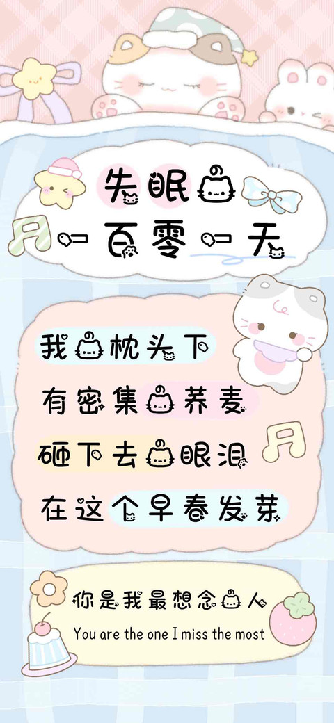 失眠的一百零一天 preview