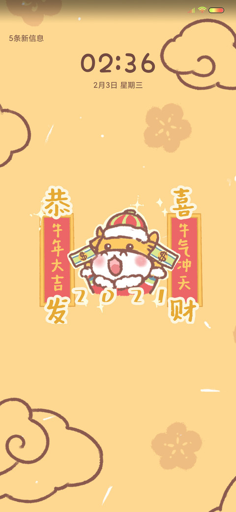 新年大吉 牛牛大顺 preview