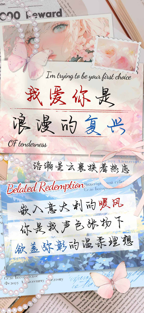 我爱你是浪漫的复兴 preview