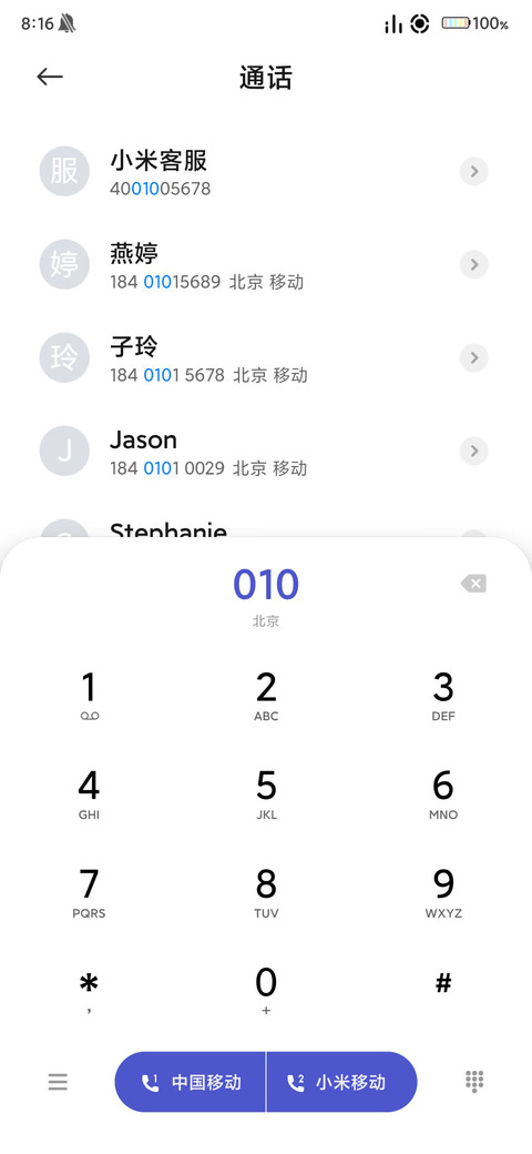 小风景 miui theme