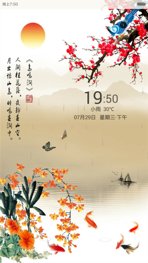 鸟鸣涧（全图标+动态锁屏） preview