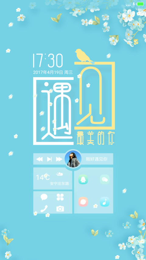 遇见 preview