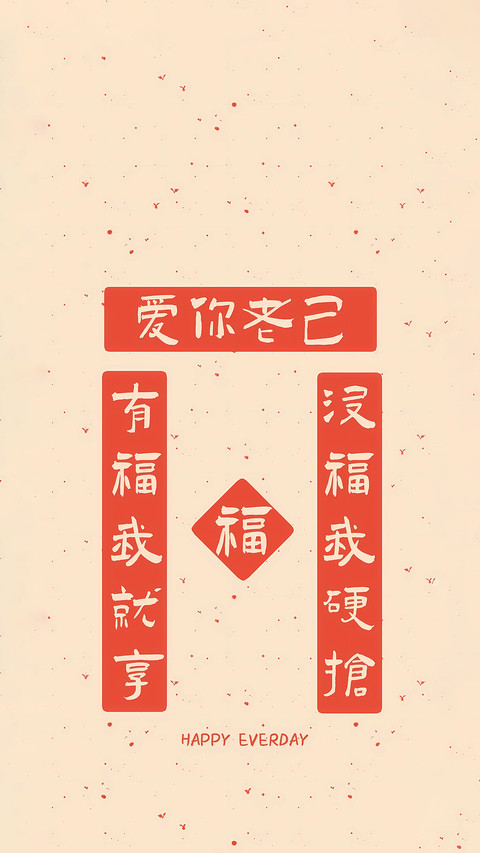 新中式清醒语录 preview