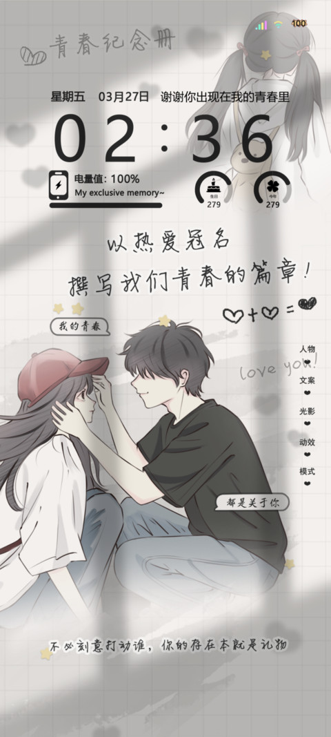 光影换图肆意青春 preview