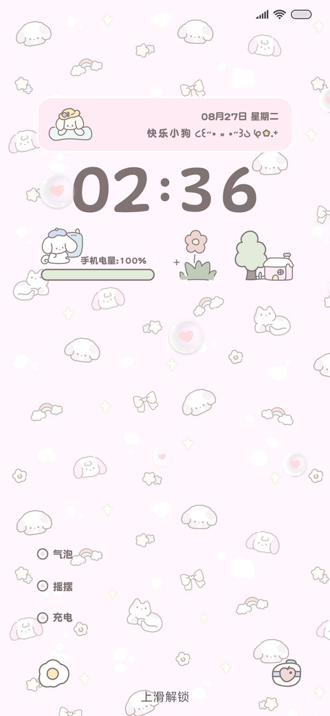 简约小奶狗 preview