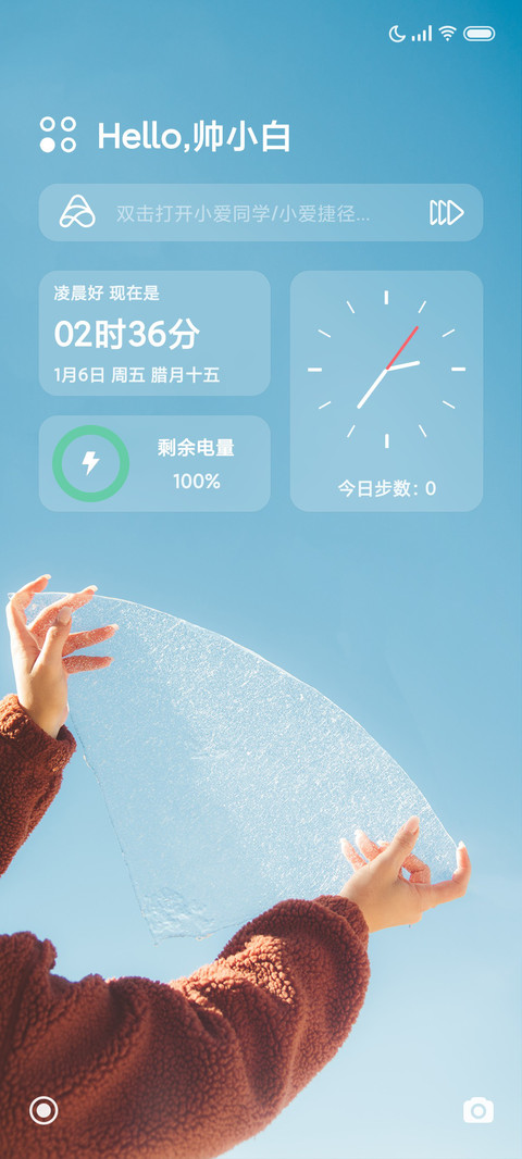 冰凉UI13 preview