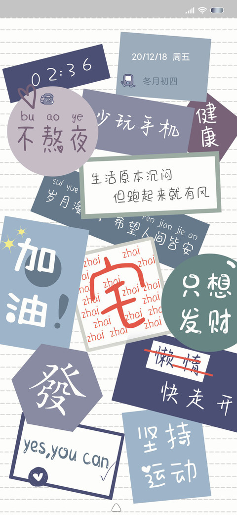 懒惰快走开 preview