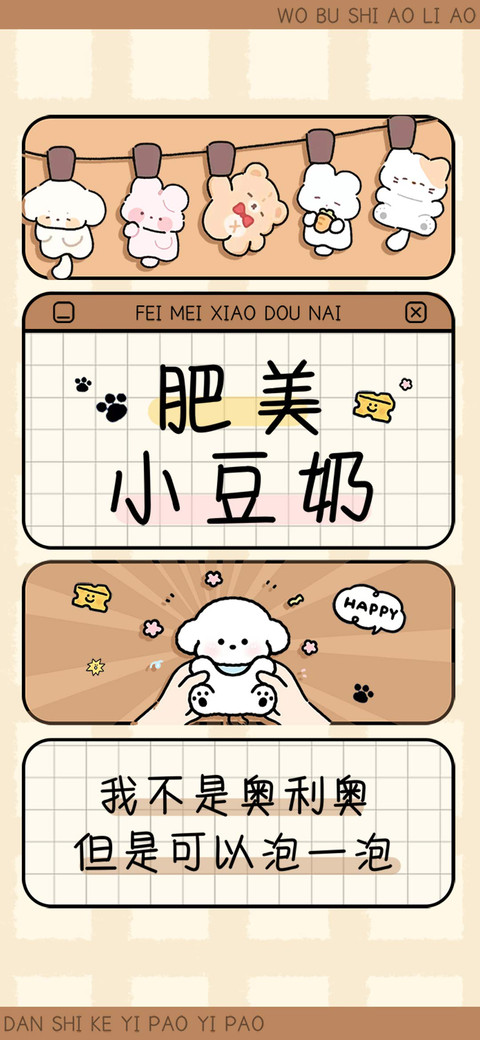 肥美小豆奶 preview