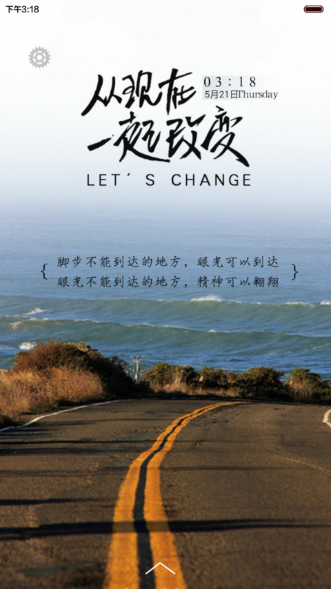 从现在一起改变 天气锁屏+多锁屏+自由桌面+音乐界面  preview