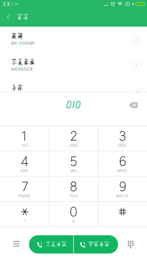 米开经典小楷拼音体 preview