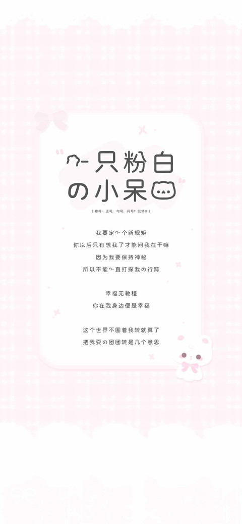 一只粉白的小呆猫 preview