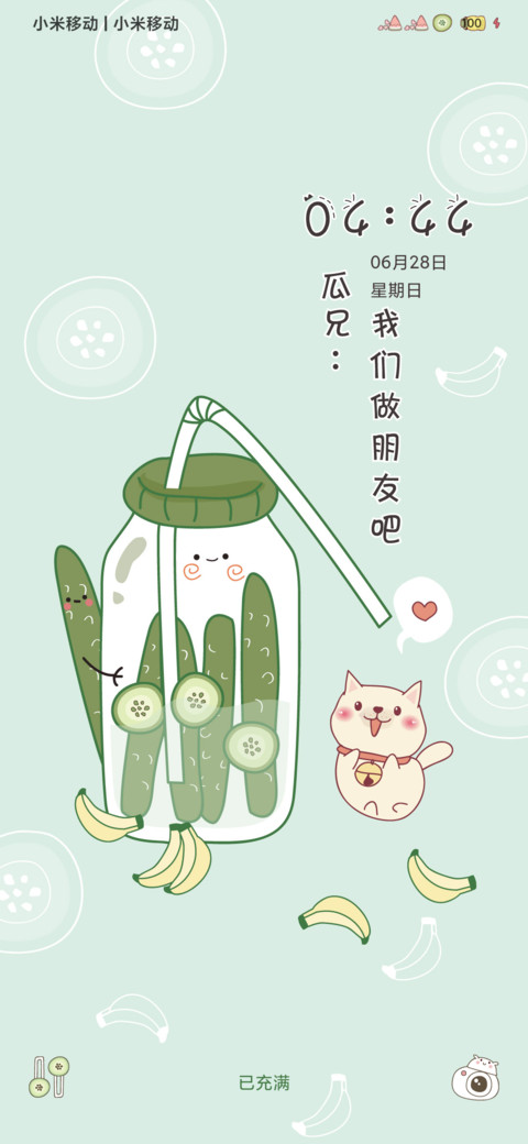 小奶狗与青瓜君 preview