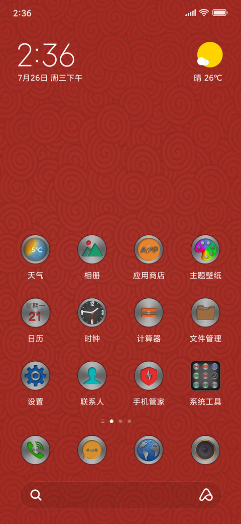 时来运转 preview