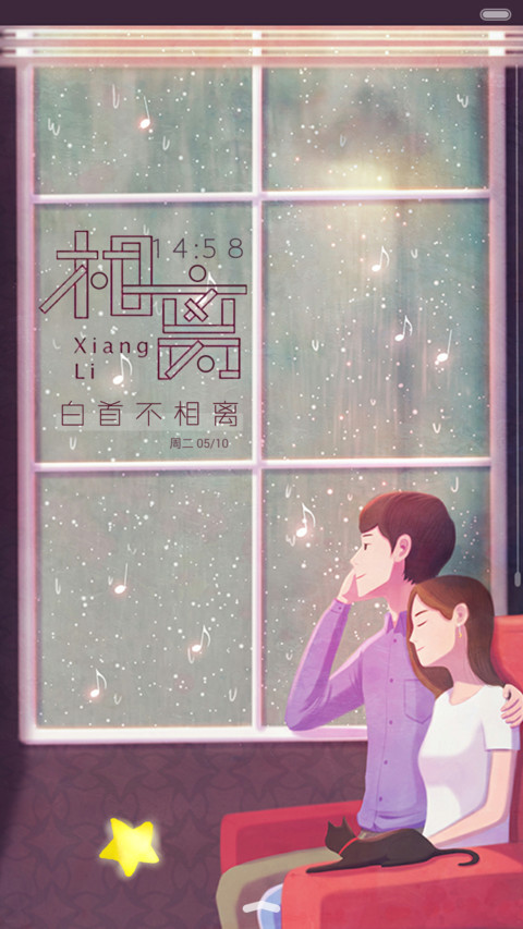 【抢红包】我们要白首不分离（音乐界面，日历界面） preview