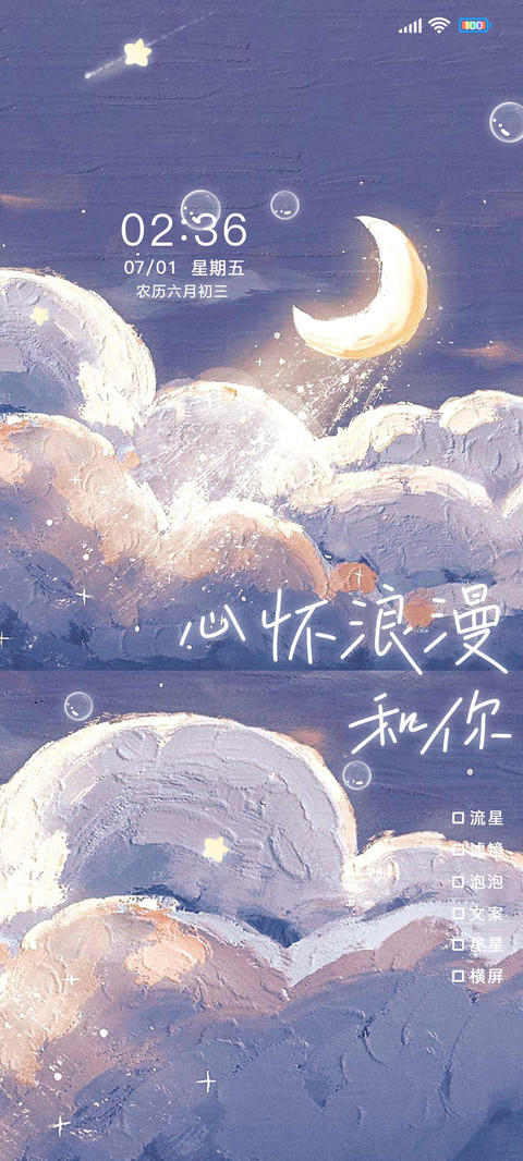 滤镜切换心怀浪漫 preview