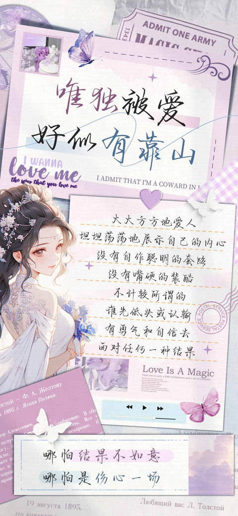 唯独被爱好似有靠山 preview