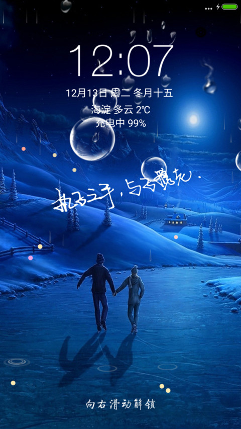执子之手（雨珠特效） preview