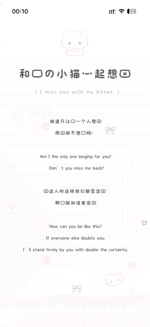 和我的小猫一起想你 preview