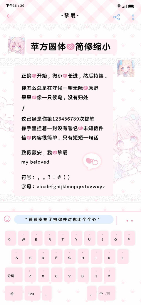 苹方圆体的简修缩小 preview