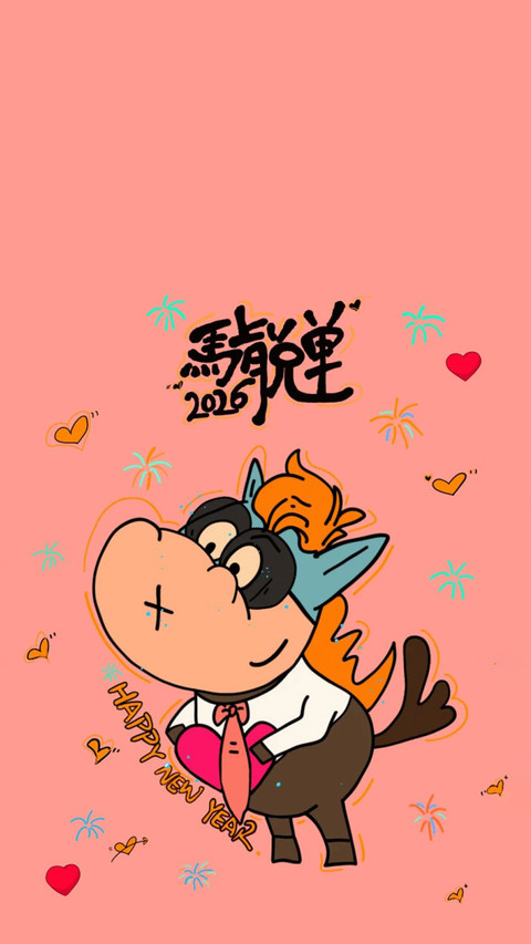 萌马闹春好运来 preview