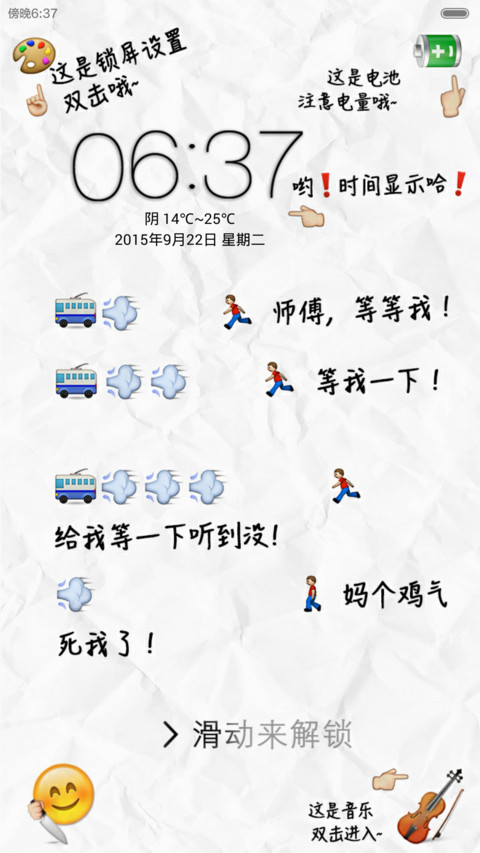各地暴走追车（多锁屏，自由桌面，音乐界面） preview