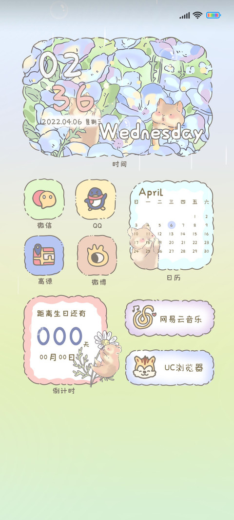 牛奶味小团子 preview