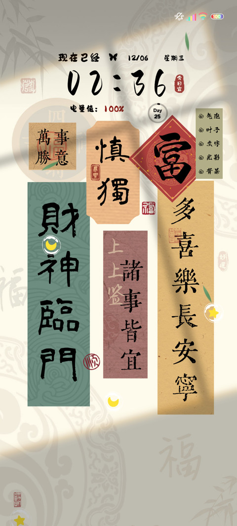 国风光影财富临门 preview