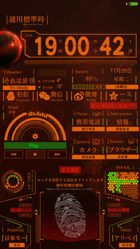FUTURE机械暴徒来袭【1米尝鲜版】 preview