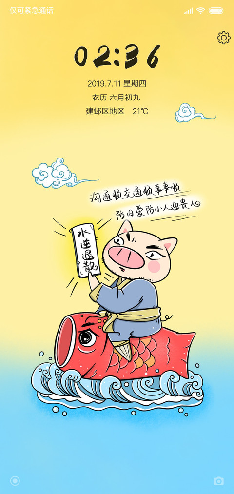 好运flag preview
