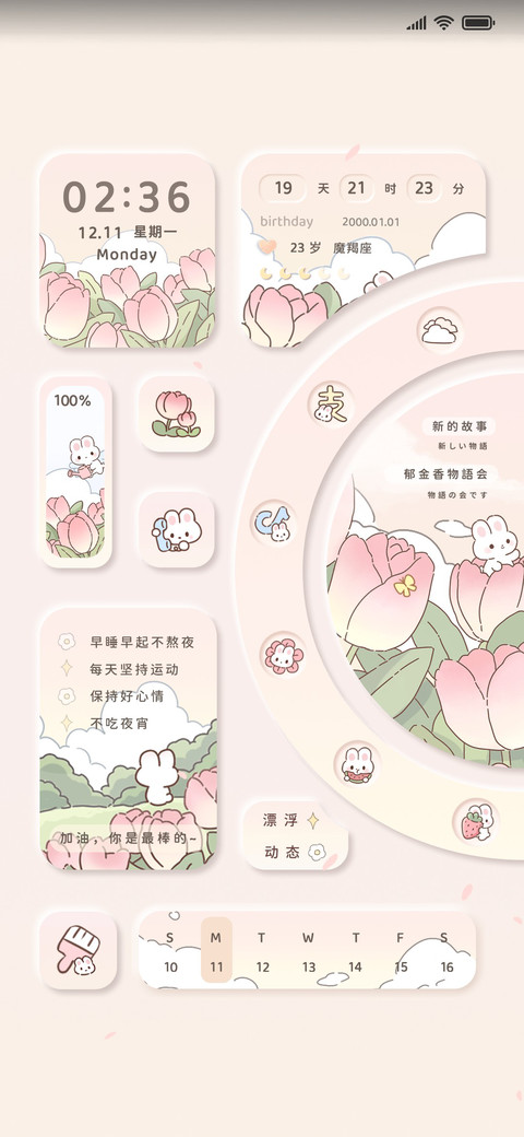 兔兔的郁金香花园 preview