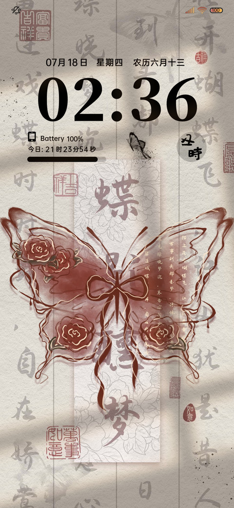 动态古风蝴蝶壁纸 preview