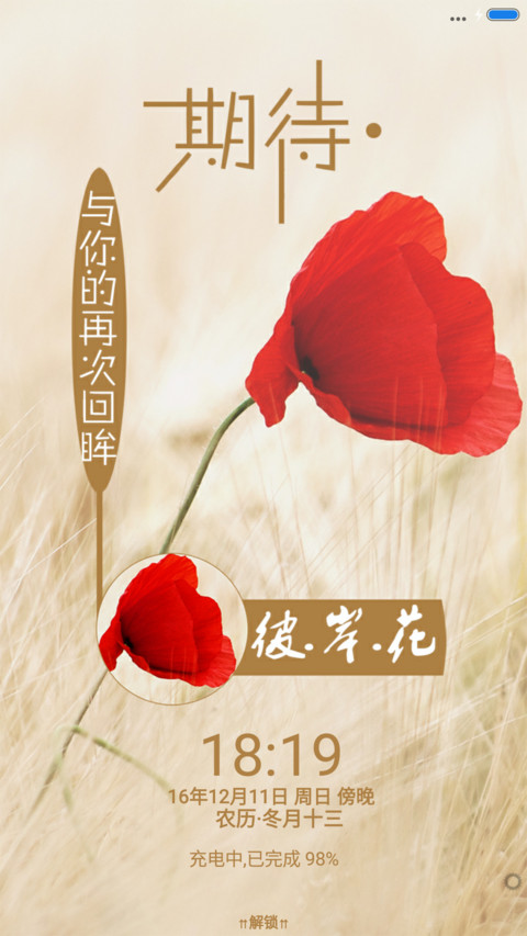 彼岸花 preview