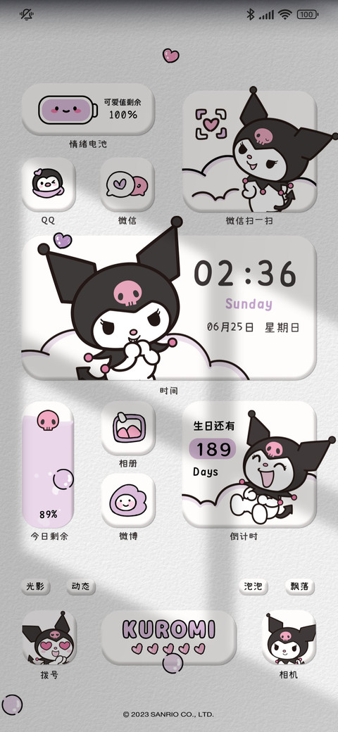 酷洛米 一周日常 preview