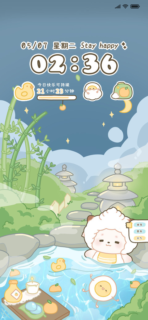 懒羊羊夏季温泉 preview