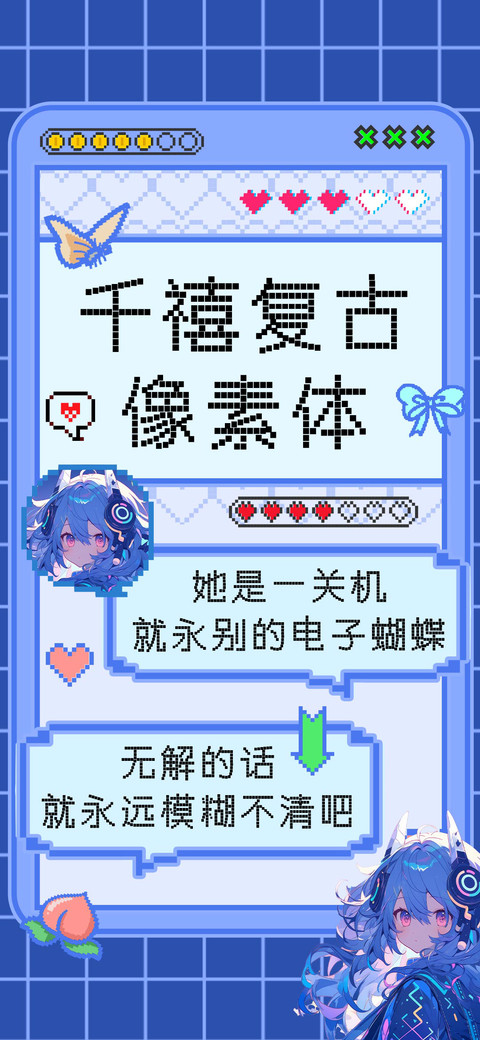 千禧复古像素体 preview