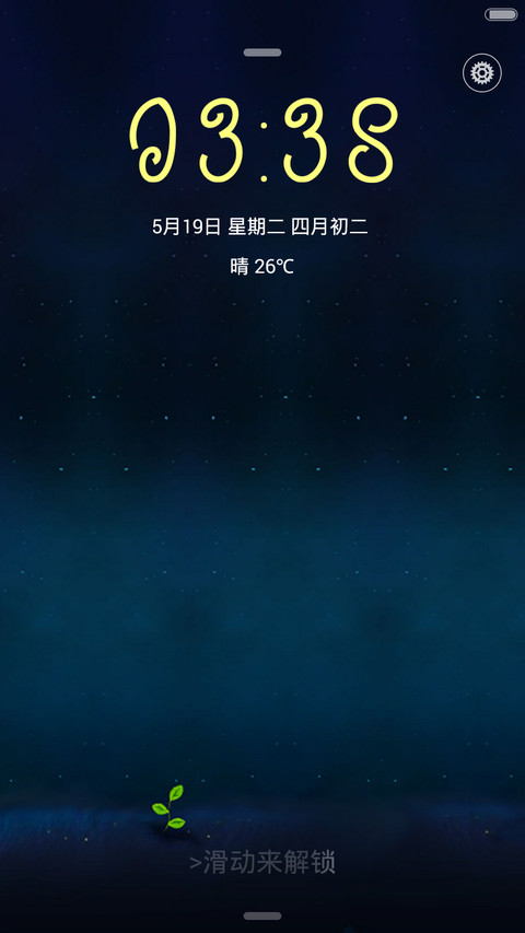 静谧（好评返现+iOS密码锁+自由桌面+音乐界面） preview