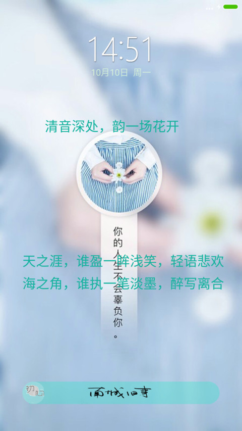 唯美文字录（多壁纸+个性文字+简约锁屏） preview