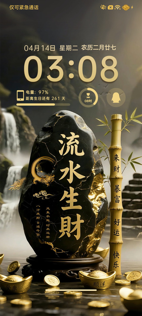 姓氏 流水生财 preview