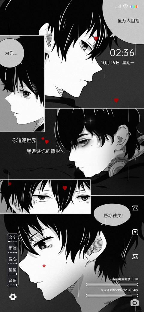 漫画少年 还爱你 preview