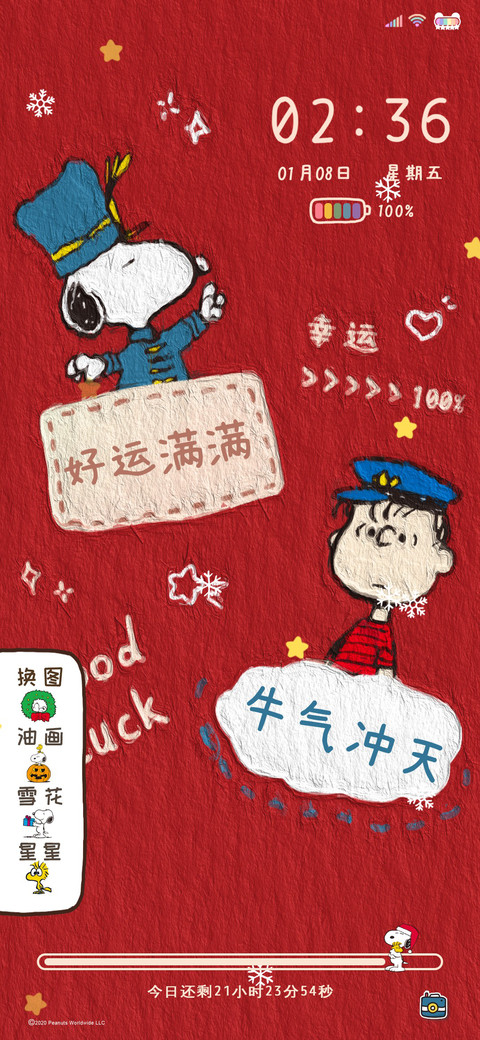 史努比 好运满满 preview