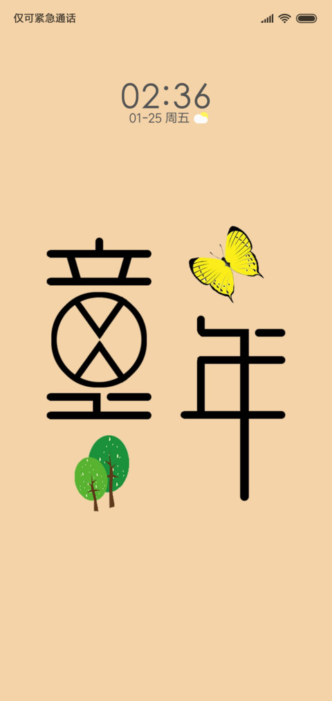 归来仍是少年 preview